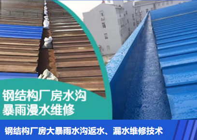 清丰金属屋面防腐翻新确保金属屋面长久使用