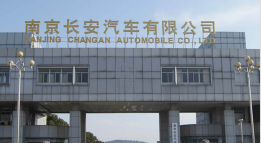 清丰长安汽车厂钢结构防水防腐工程