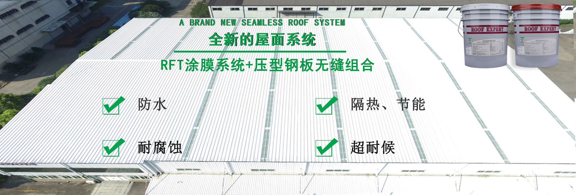 清丰金属屋面防腐翻新