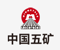 清丰中国五矿